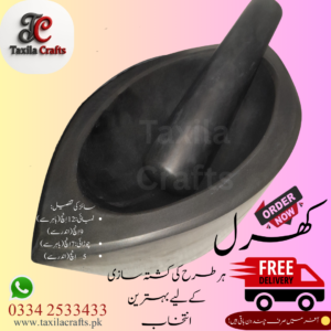 Hard Haroi Stone Kharal Maker in Pakistan – 12 Inch Ship Shape Hikmat Kharal with 8 Inch Stone Pestle | Taxila Crafts